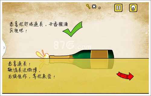 最囧游戏我kao第24关通关秘籍及开香槟指南