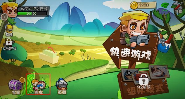 放学别跑加好友全攻略：组队PK更爽快