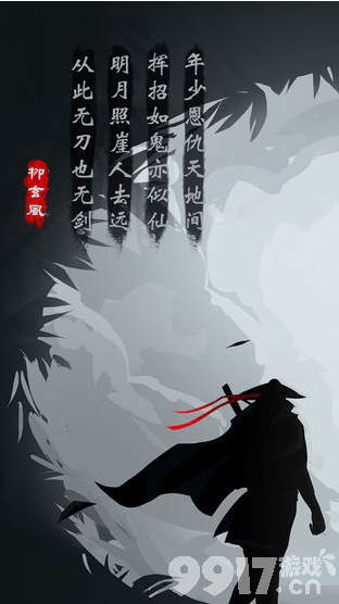 放置江湖日月神教的加点策略与技能选择解析