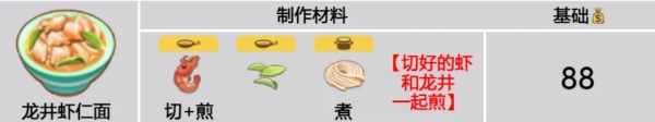 暴吵萌厨里的传统美味：家常菜谱全图鉴