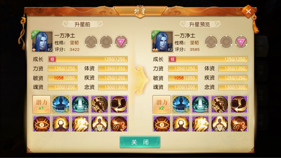 天下手游2星12技能宝宝合成攻略详解：详解升星与合成技巧