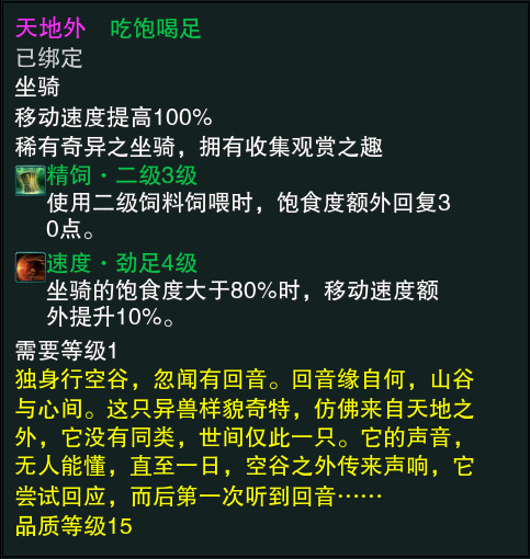 剑网3银霜口奇遇空谷回音攻略全解