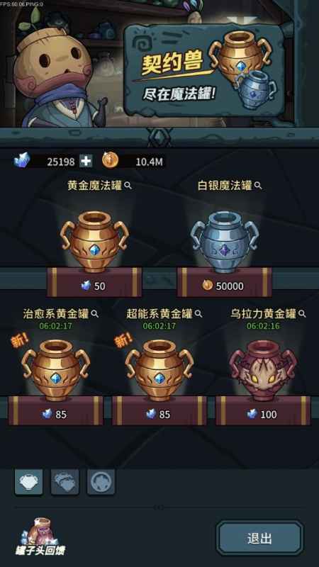 提灯与地下城初心图解锁功能详解