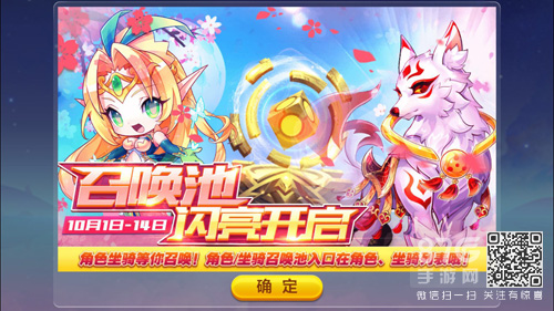天天酷跑三尾灵狐现已上线，国庆期间正式发售
