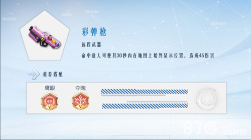 孤岛先锋彩弹枪：双刃剑的实战真相与战术运用