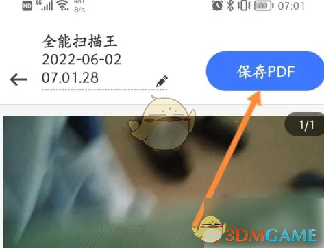 扫描全能王：轻松高效，纸质文件电子化解决方案