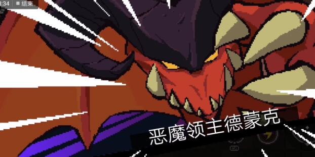 恶魔领主德蒙克怎么打：技能详解与通关技巧