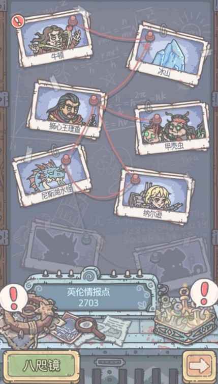 最强蜗牛英伦造船攻略：情报解锁与高效建造技巧