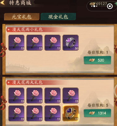 叫我大掌柜七夕花满活动攻略：挚友奖励获取指南