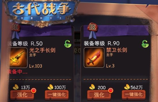 古代战争救世主礼包获取攻略：兑换码使用及礼包内容详解