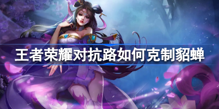 对抗路克制的策略与英雄选择
