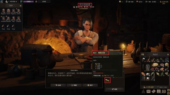 战争传说糖腌水果配方获取指南