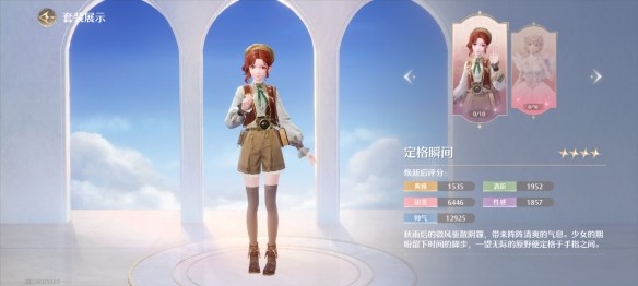 无限暖暖定格瞬间套装全解析