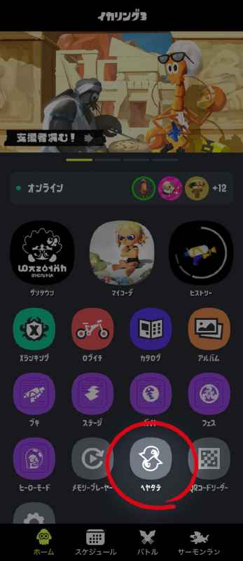 手机APP轻松搞定！斯普拉遁3进入私人赛超简单