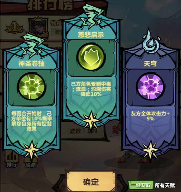 暴走军团峡谷守卫战天赋怎么选