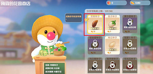 摩尔庄园手游苹果怎么弄到手