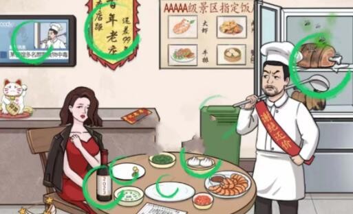 文字乾坤大嫂景区被宰通关攻略：如何帮大嫂砍价到0元