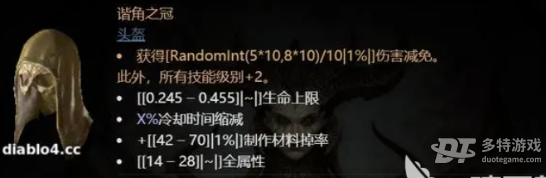 暗黑破坏神4军帽怎么样？深度解析其强度与价值