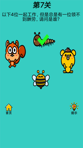 心战大师第7关通关攻略：破解“蜈蚣不受禄”的谐音谜题