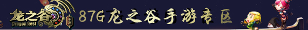 独角兽坐骑属性图鉴