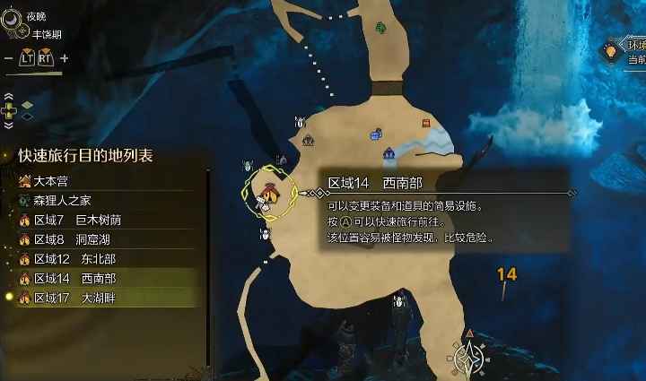 怪物猎人荒野瑰丽盾章菊螺的钓点与捕捉攻略