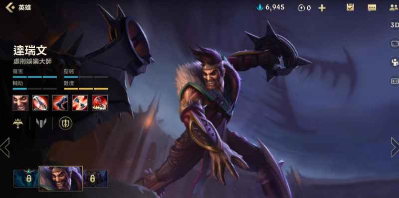 德莱文在英雄联盟手游中的核心玩法与技巧解析