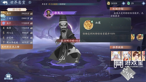 新仙剑奇侠传：赤鬼王高分攻略——详解弱点与核心阵容