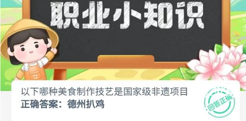 德州扒鸡：国家级非遗美食的制作技艺与文化传承