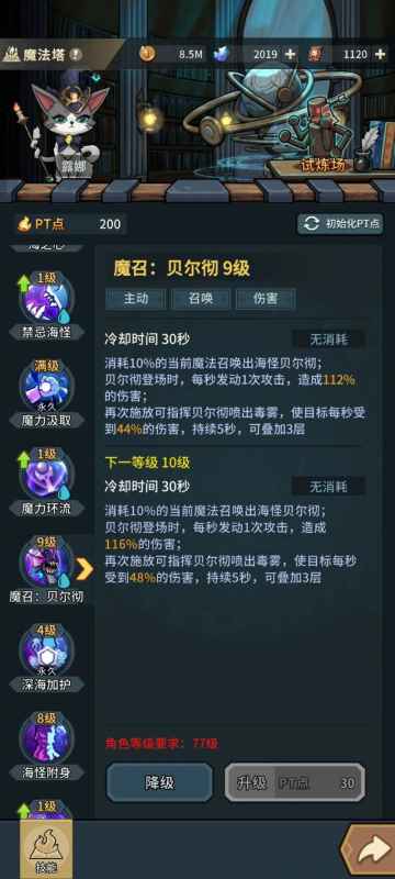 提灯与地下城法师技能怎么选