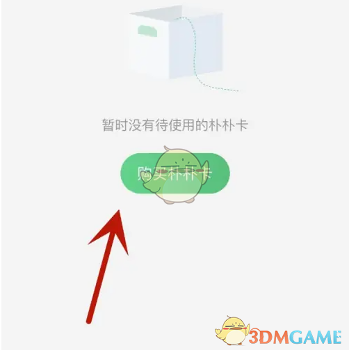 朴朴超市电子卡购买全攻略