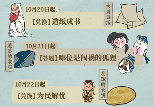 江南百景图遗落的衣服获取攻略：活动参与是关键