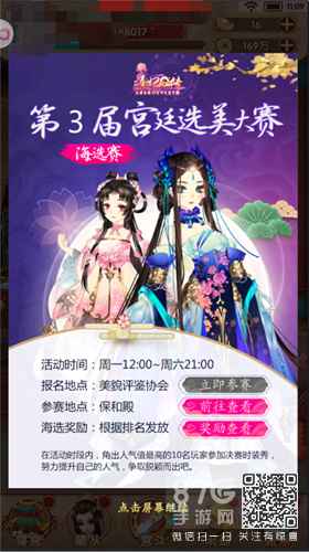 熹妃Q传选美大赛全攻略：活动玩法与奖励详解