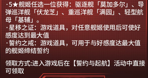 深渊地平线开服福利全解析