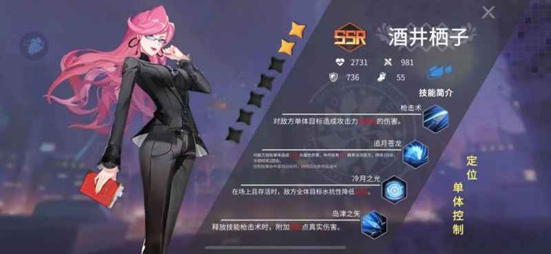 樱都学园SSR角色培养指南:详解各角色特点与培养思路