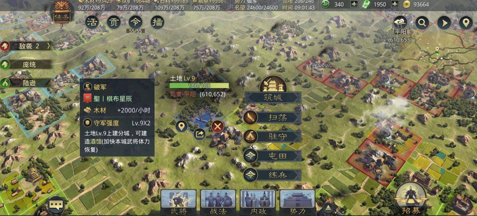 率土之滨体力管理策略与心得