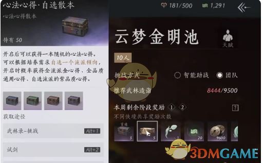 燕云十六声团本奖励有什么-团本奖励介绍