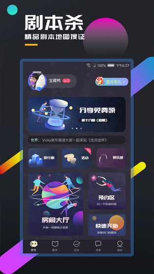 百变大侦探致命同学会剧本杀答案解析：揭露关群真凶的真相