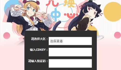电击文库零境交错CDK兑换全攻略：游戏内外兑换途径与常见问题解决