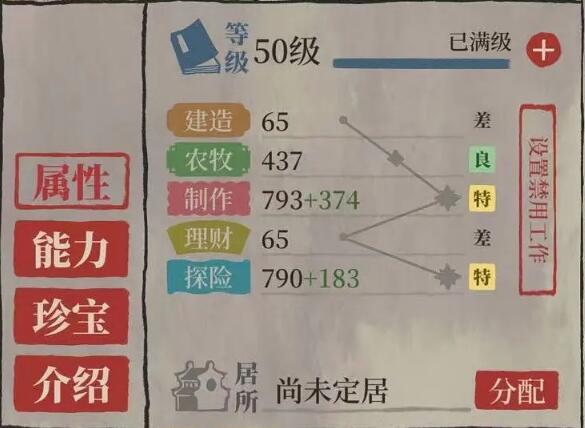 江南百景图吴承恩玩法攻略：属性解析与培养建议