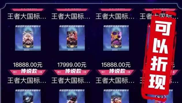 王者荣耀盲盒这事儿到底怎么回事