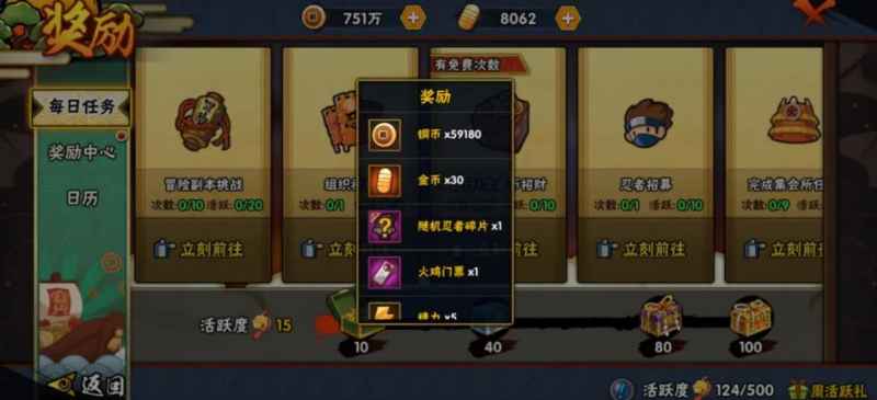 火影忍者手游攒金币全攻略：稳扎稳打，金币多多