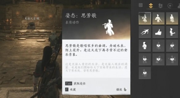 燕云十六声征人归完整获取指南