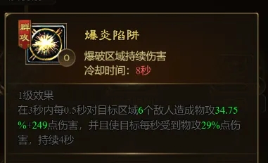 王者征途陷阱弓的奇妙玩法与搭配技巧