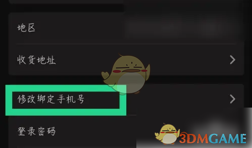正在现场APP换绑手机号的详细步骤与注意事项