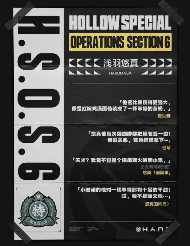 浅羽悠真在《绝区零》中的表现如何？