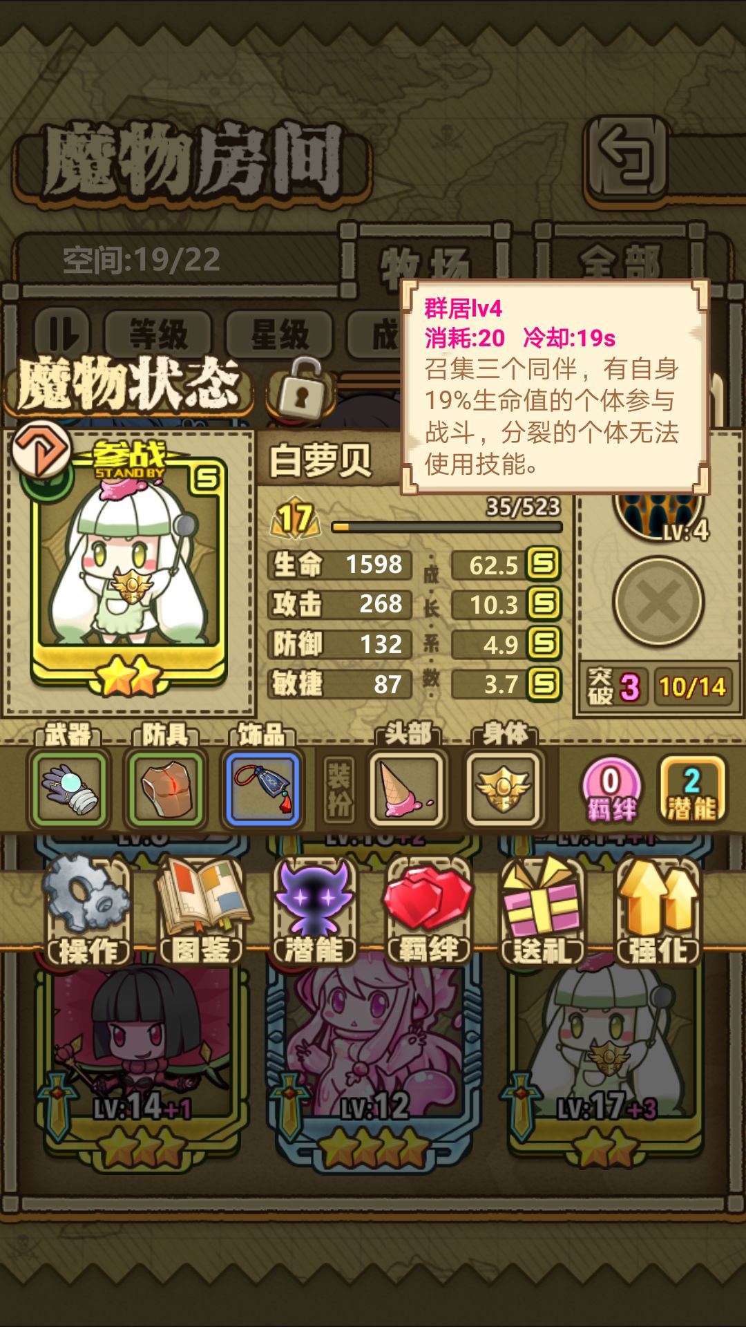 牧羊人之心大根子和荆棘后期能玩吗？详解其作用与玩法