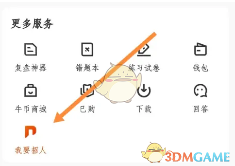 牛客发布招聘信息：简单高效，招人不用愁