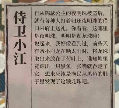 江南百景图敖烈龙珠获取攻略：一步步教你拿取换装饰