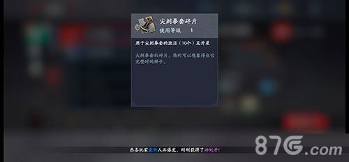 流星蝴蝶剑手游武器攻略：获取与制造全解析
