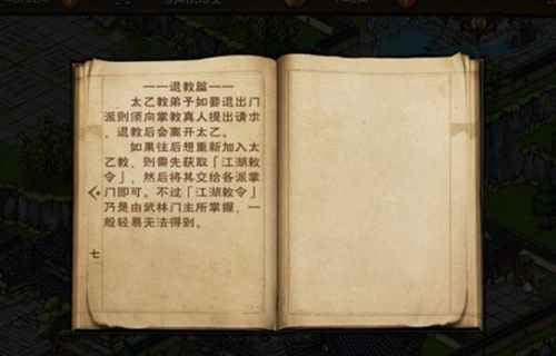 烟雨江湖江湖赦令获取全解析